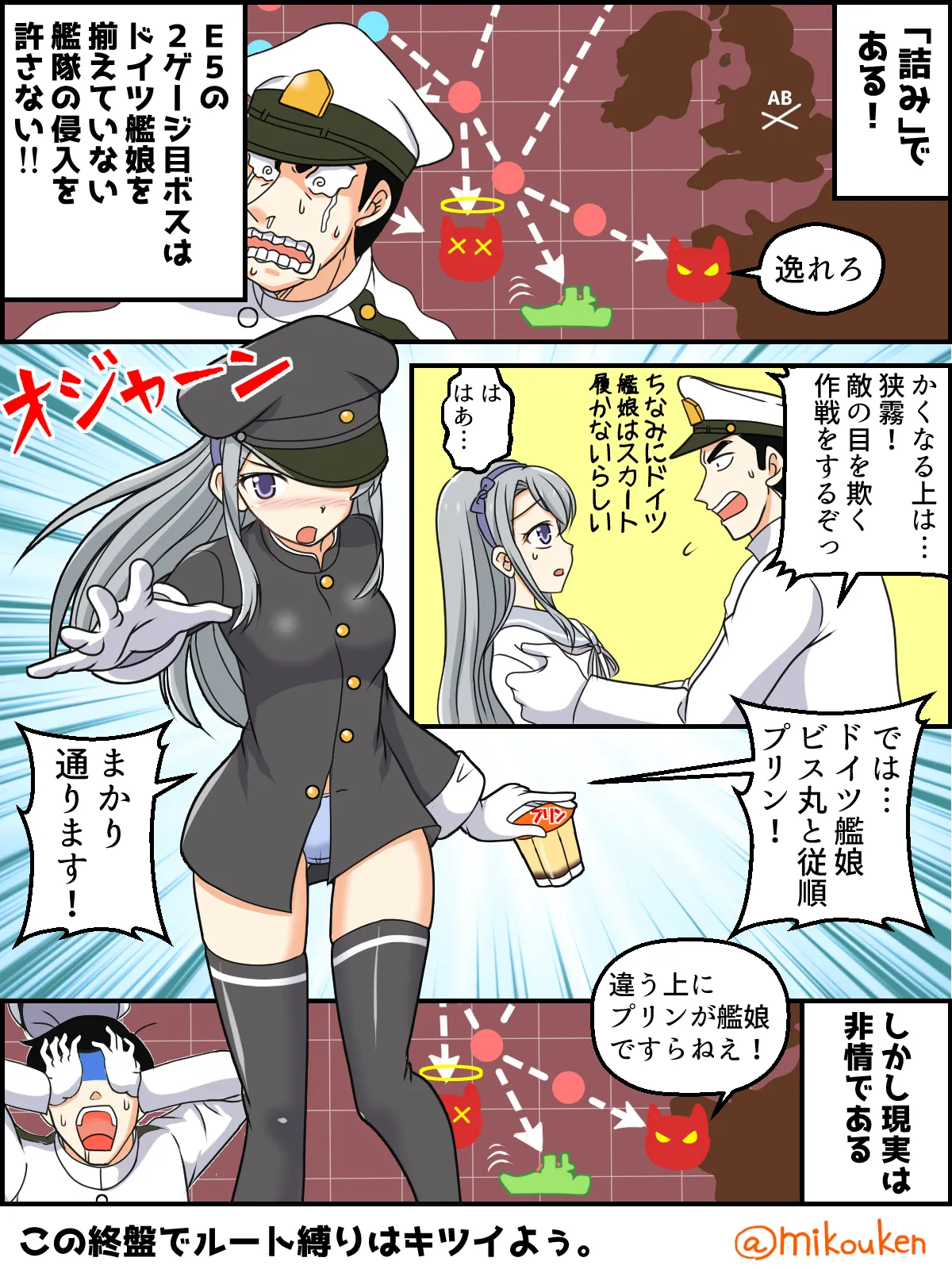 ヘンタイ提督の優雅な日常シリーズ Page.67