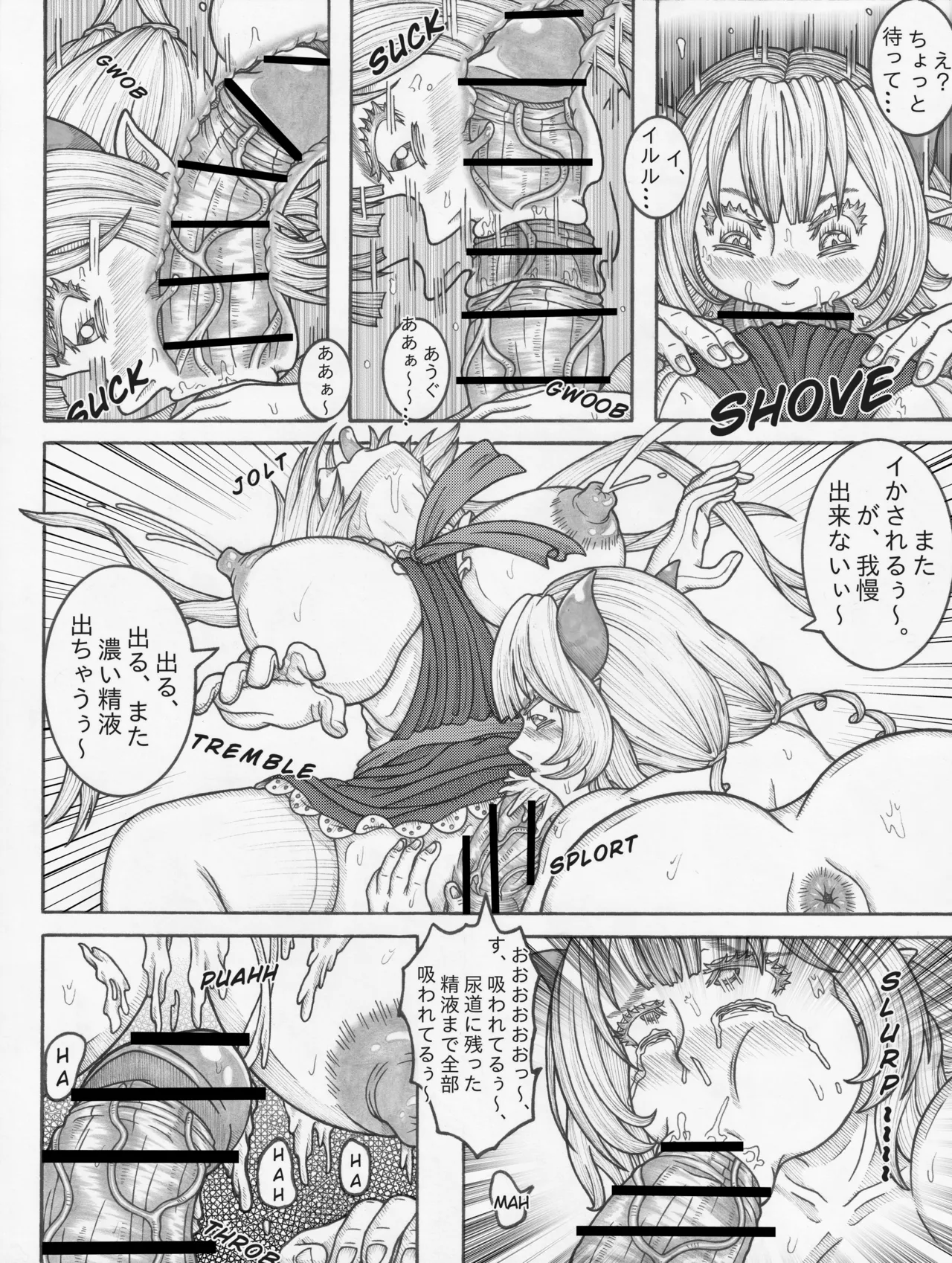 小林さんちのふたなりメイドラゴン Page.13