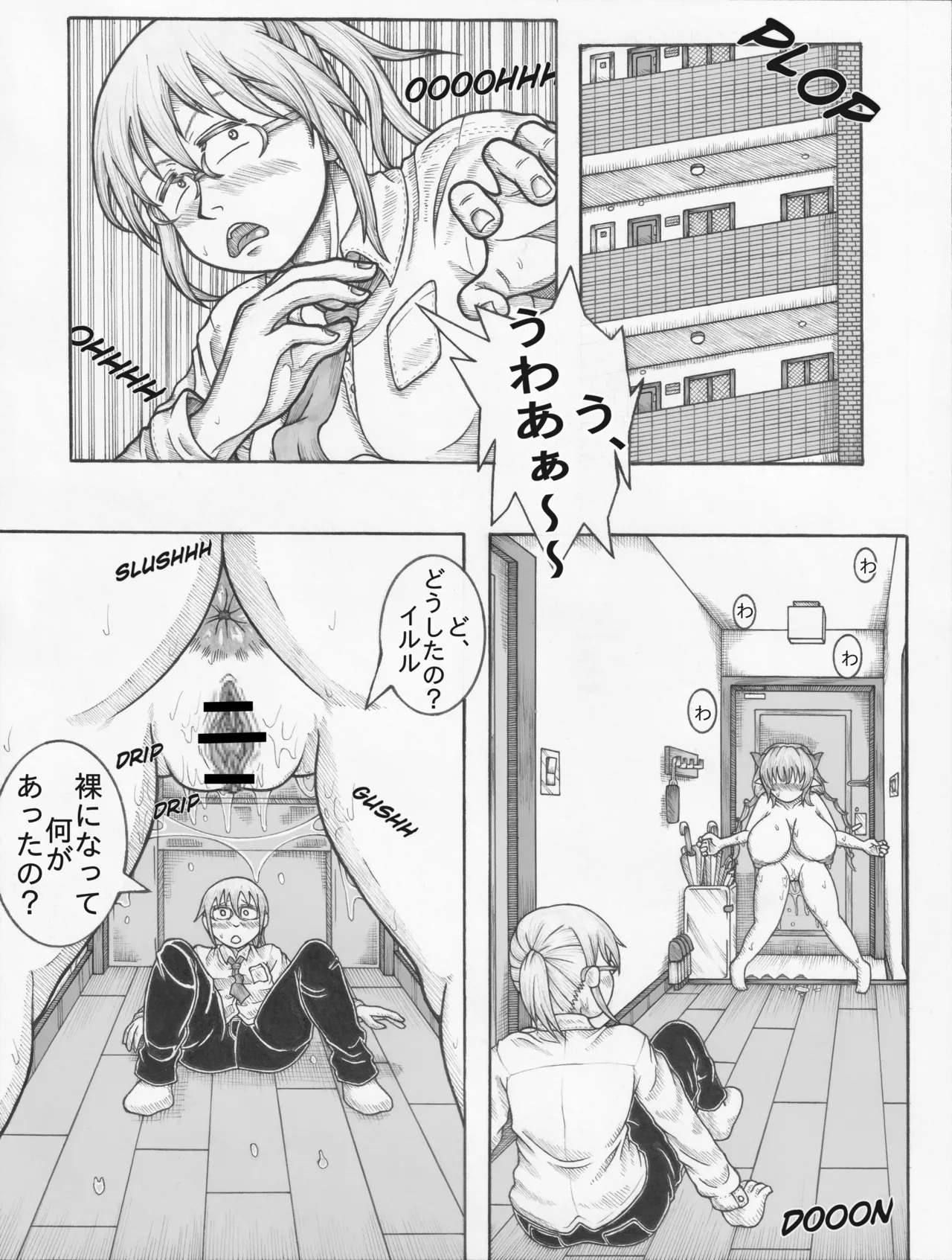 小林さんちのふたなりメイドラゴン Page.2