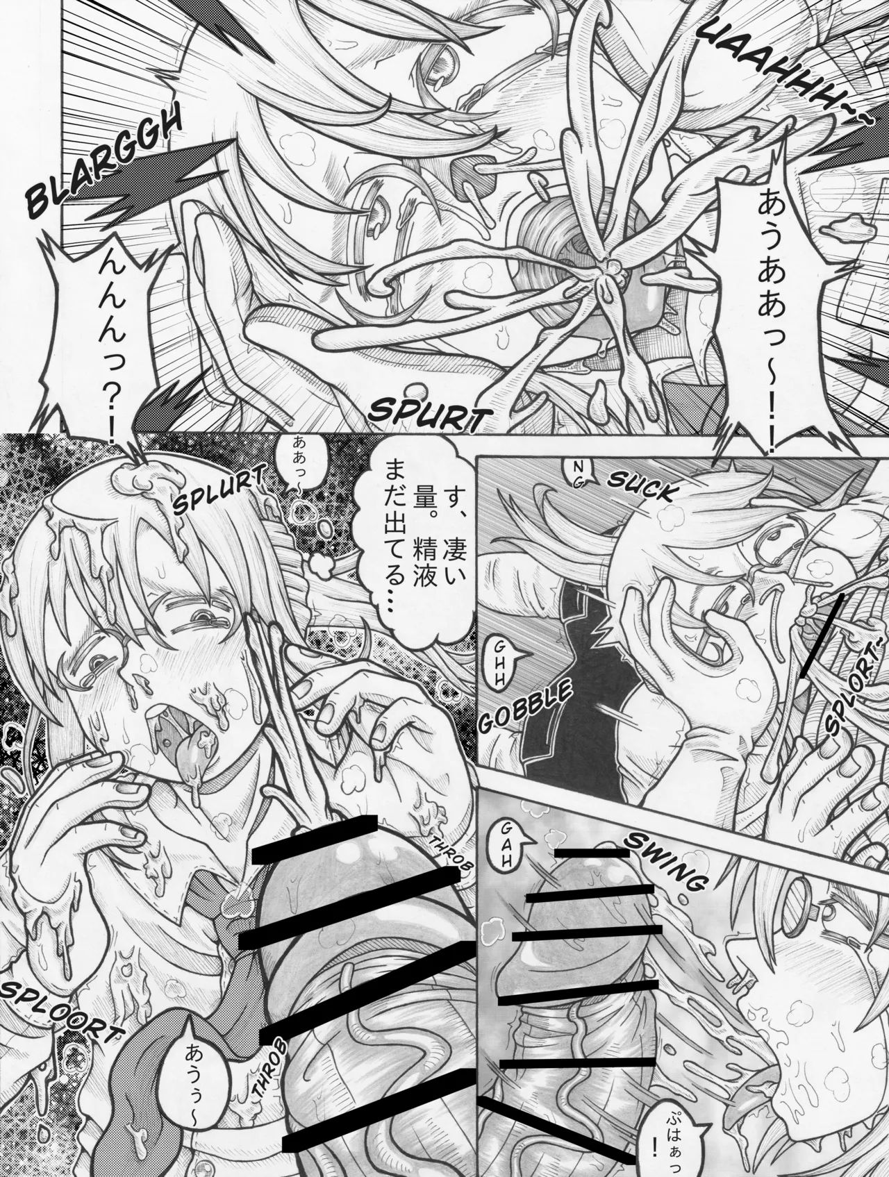 小林さんちのふたなりメイドラゴン Page.21