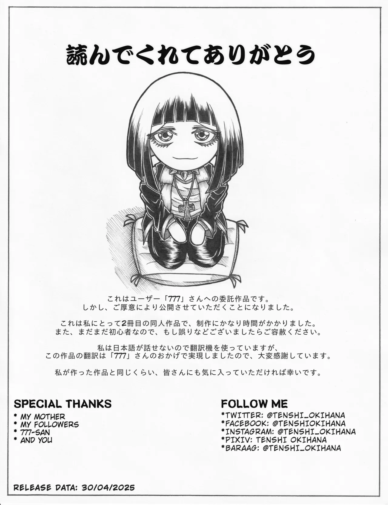 小林さんちのふたなりメイドラゴン Page.29