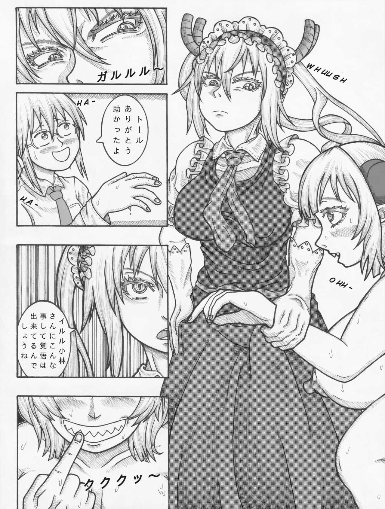 小林さんちのふたなりメイドラゴン Page.5