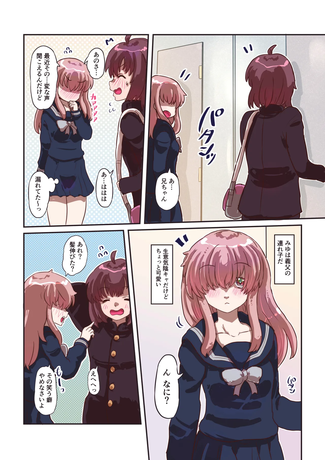 カサブタを剥がすとボクの中からおっぱいが出てきました Page.16