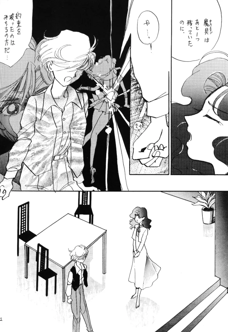 TEN‐KAI 天海 3 Page.12