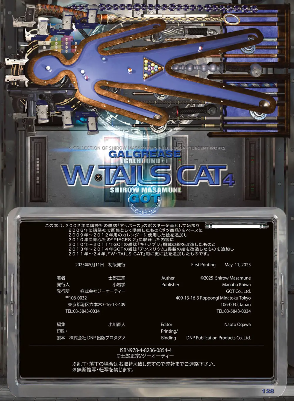 W・TAILS CAT 4 Page.131