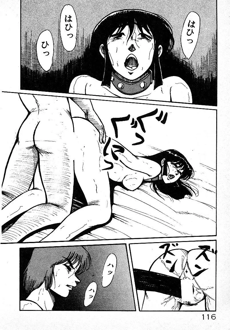 いじわるしないで! Page.113