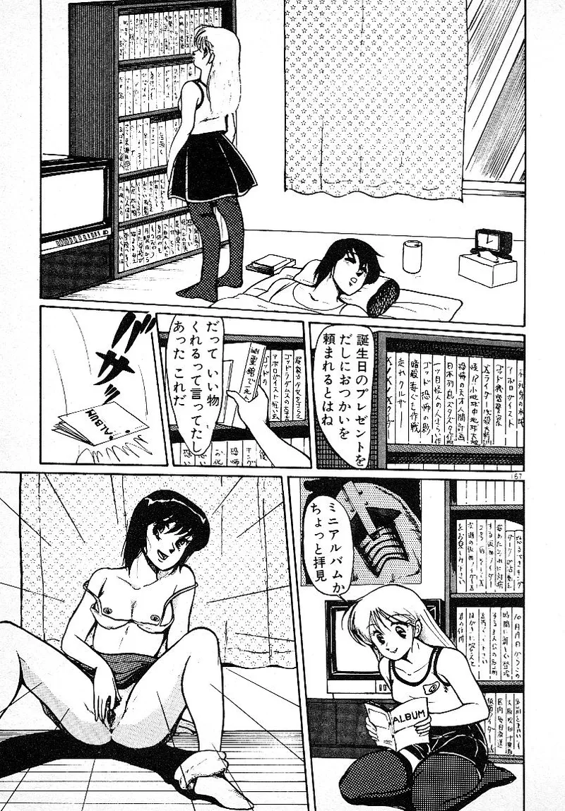 いじわるしないで! Page.164