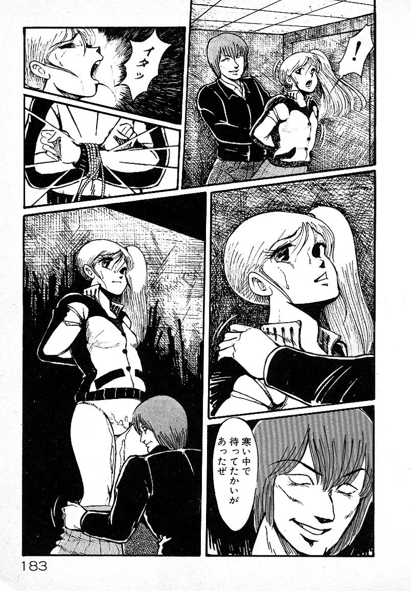 いじわるしないで! Page.179