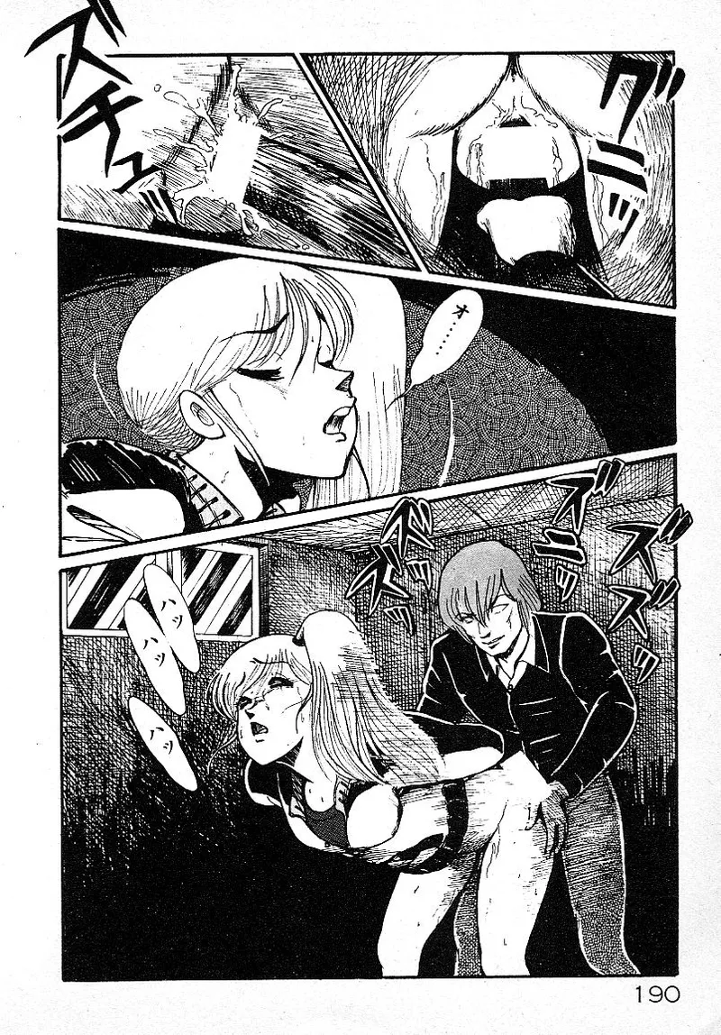 いじわるしないで! Page.186