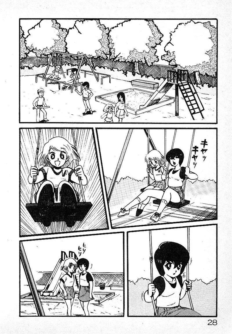 いじわるしないで! Page.25