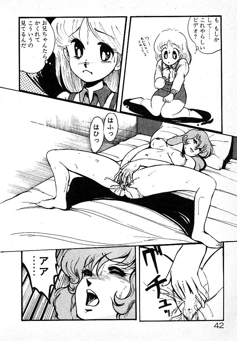 いじわるしないで! Page.39