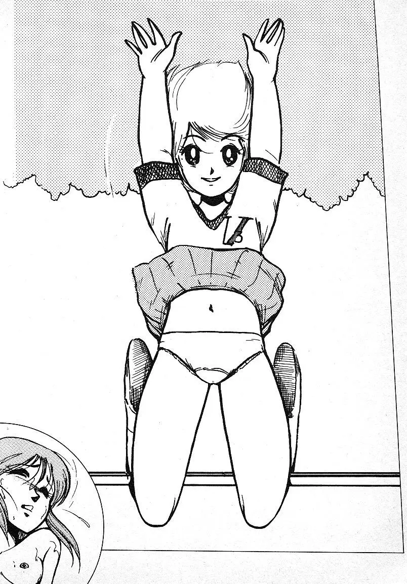 いじわるしないで! Page.4