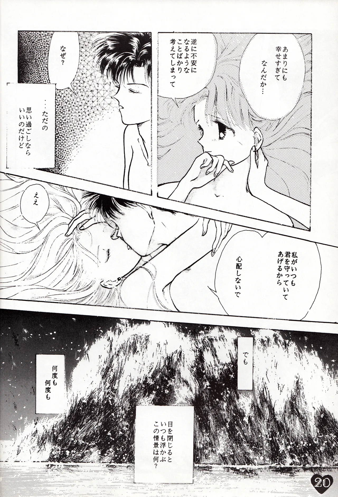 Moonish girl Page.20