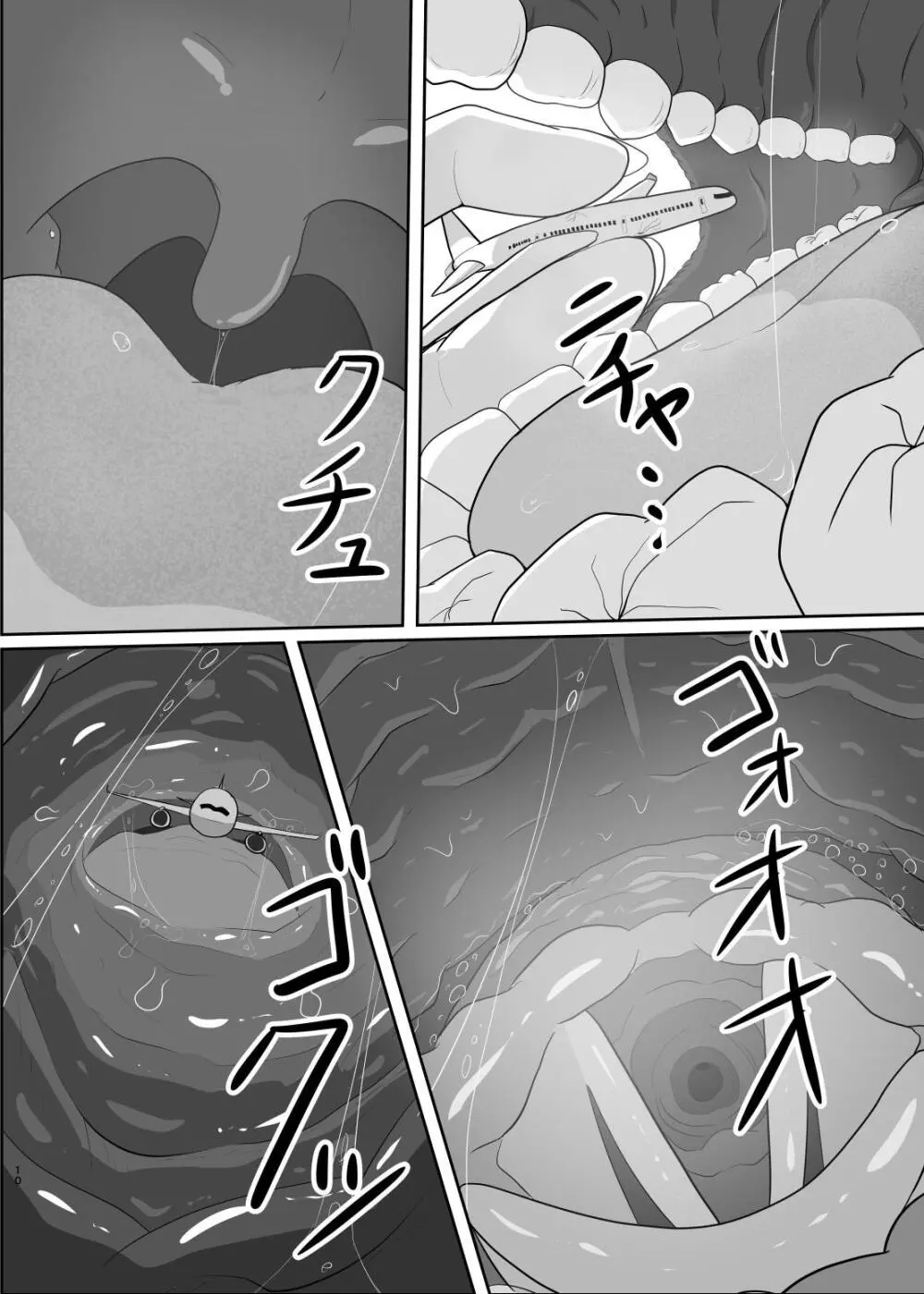 外出は禁止! Page.11