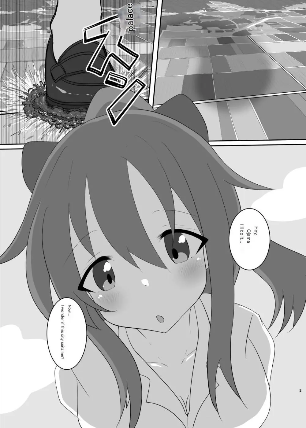 外出は禁止! Page.33