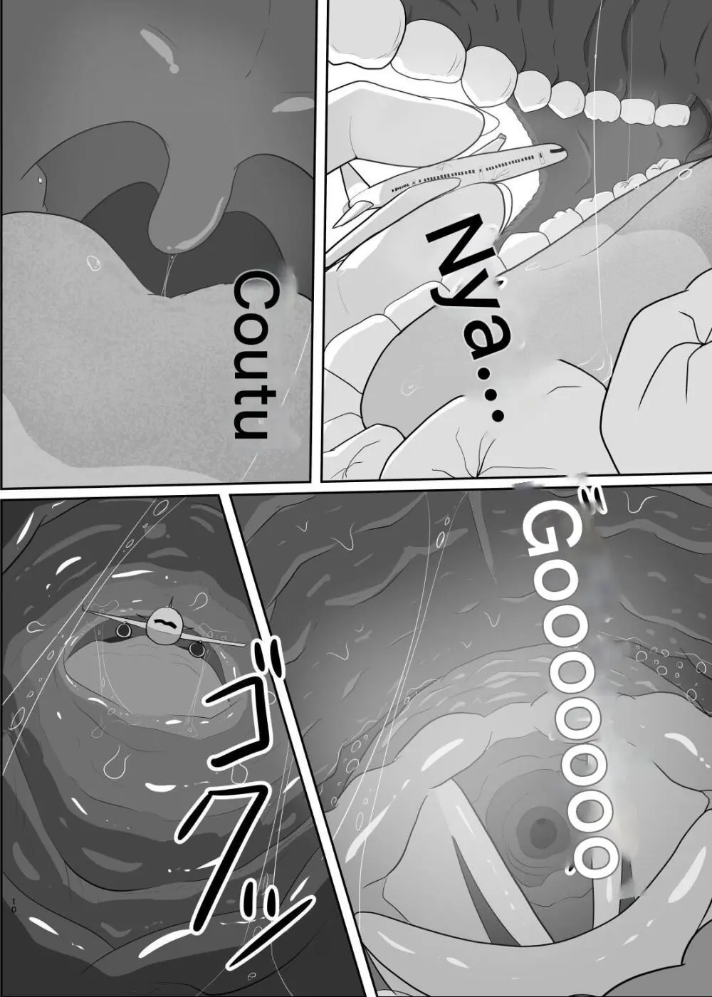外出は禁止! Page.40