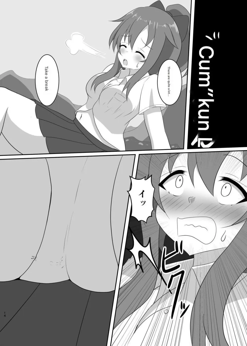 外出は禁止! Page.44