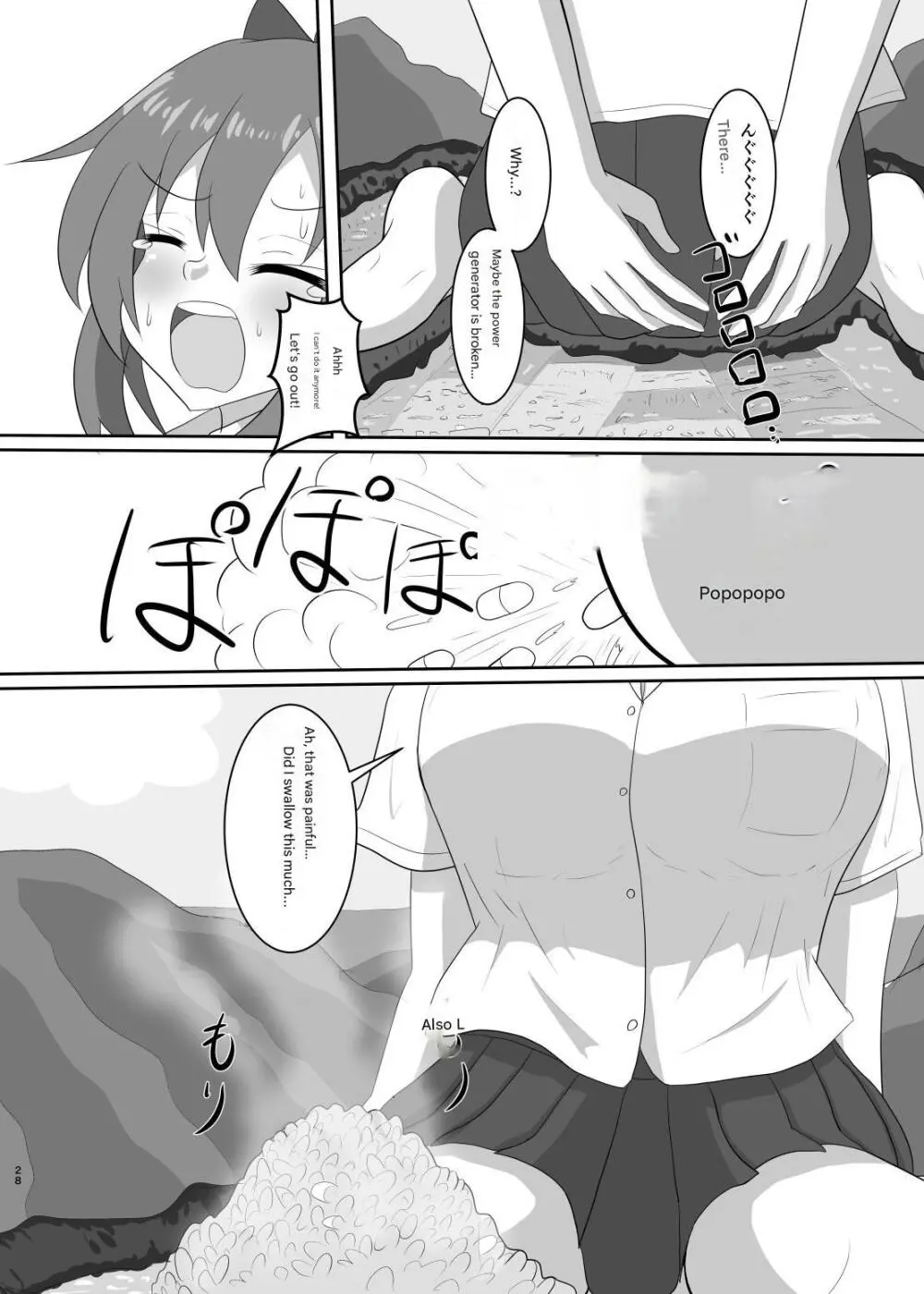 外出は禁止! Page.58