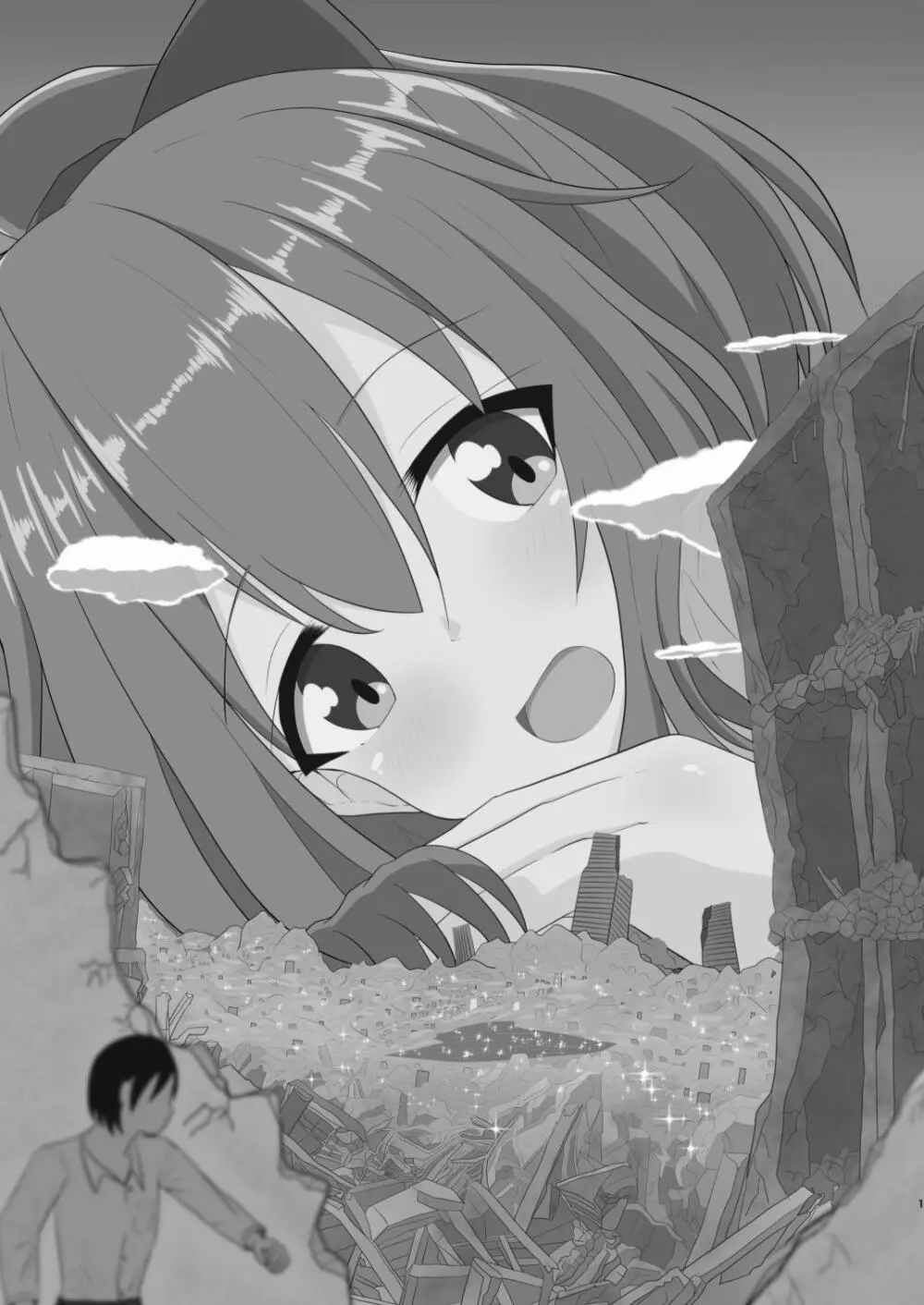 かくれんぼしようぜい Page.1