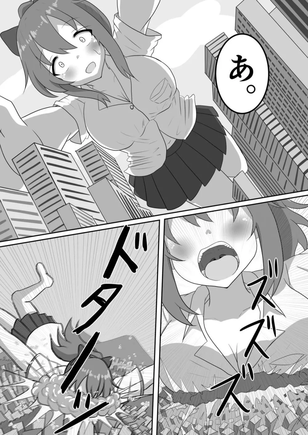 かくれんぼしようぜい Page.11
