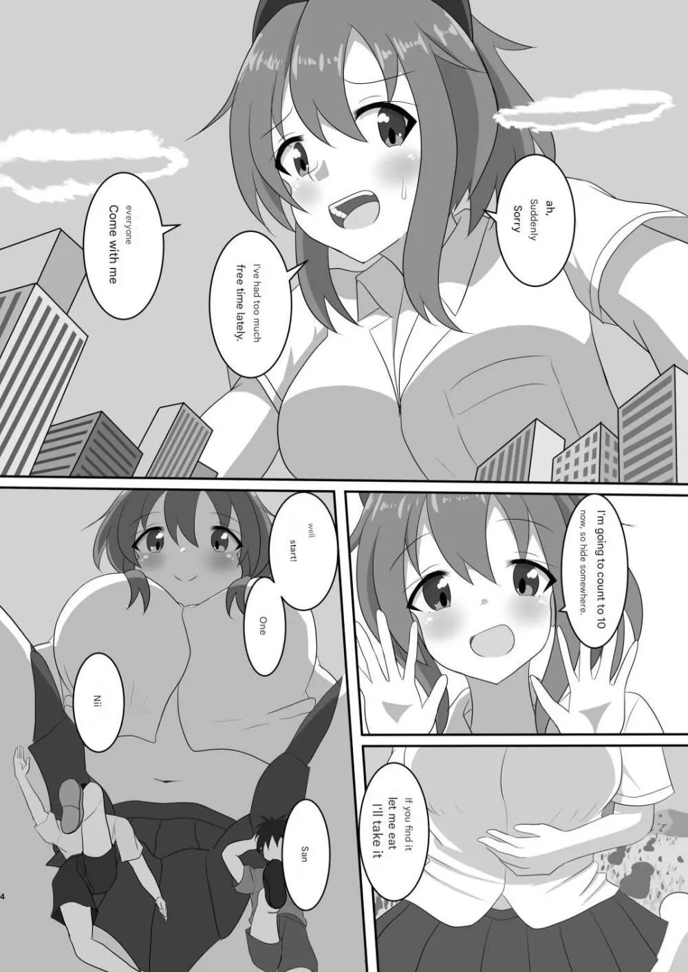かくれんぼしようぜい Page.24