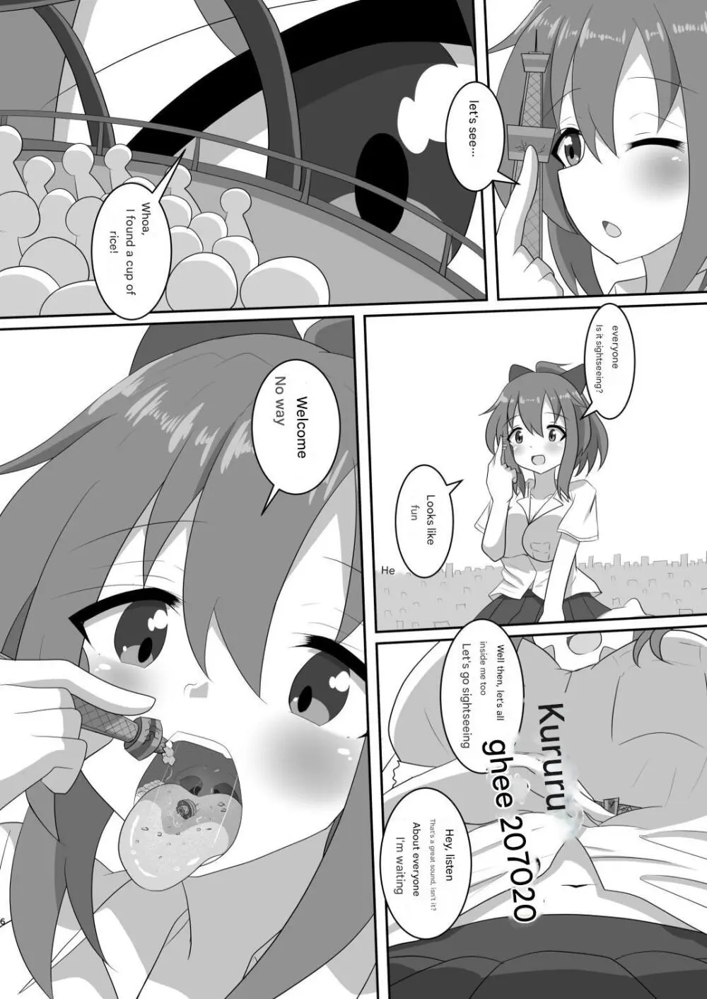 かくれんぼしようぜい Page.26