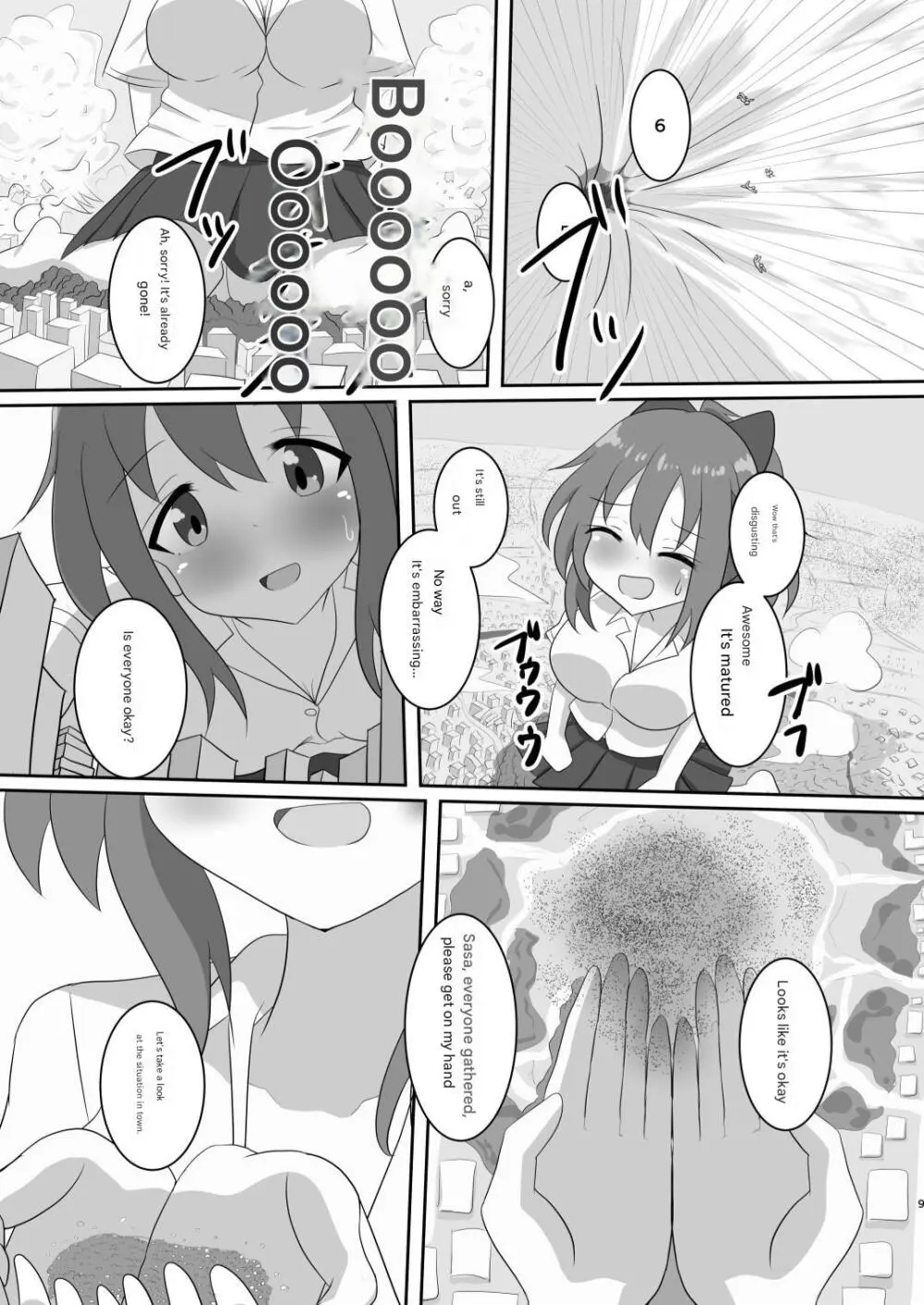 かくれんぼしようぜい Page.29