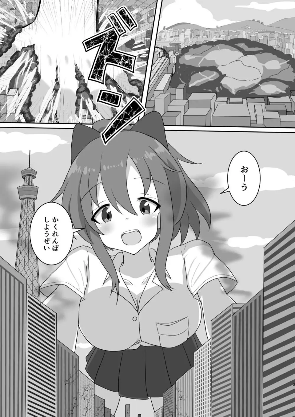 かくれんぼしようぜい Page.3