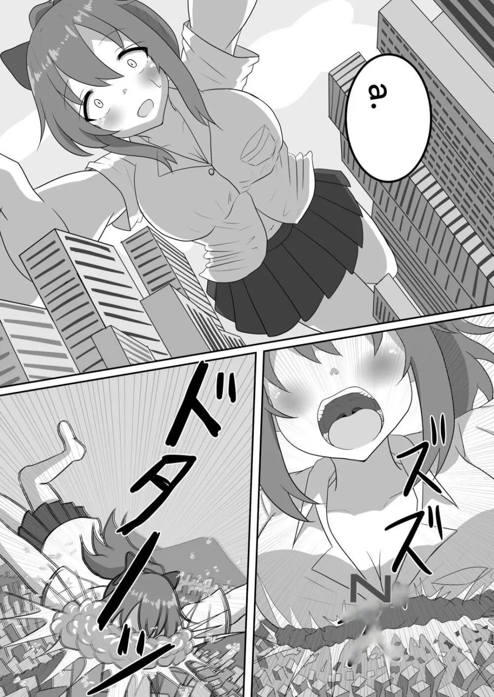 かくれんぼしようぜい Page.31