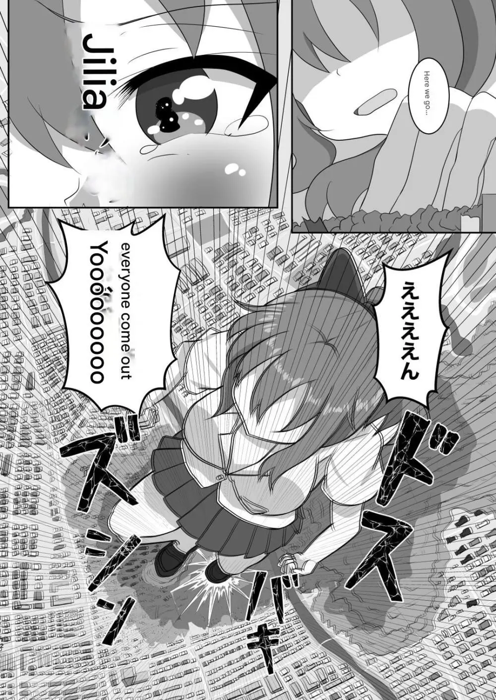 かくれんぼしようぜい Page.32