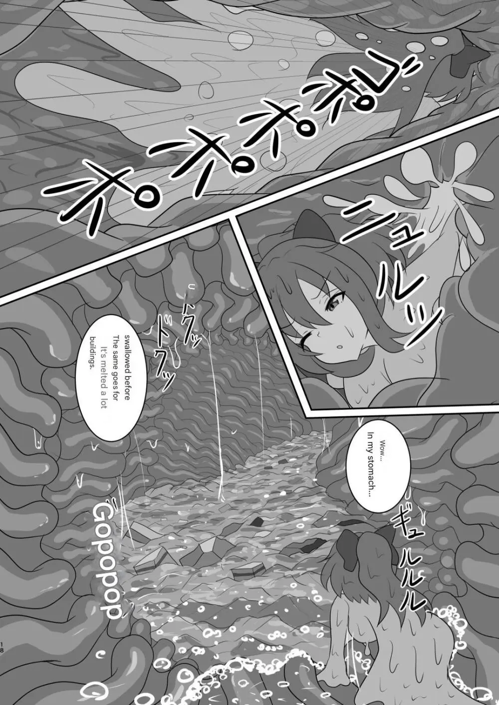 かくれんぼしようぜい Page.38