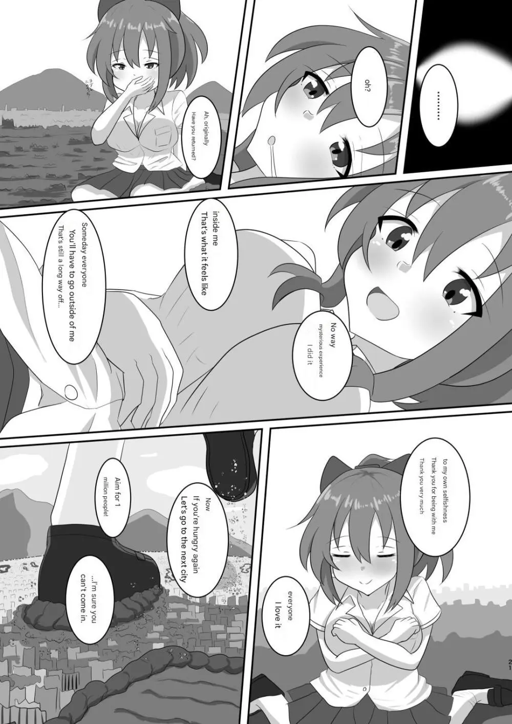 かくれんぼしようぜい Page.41