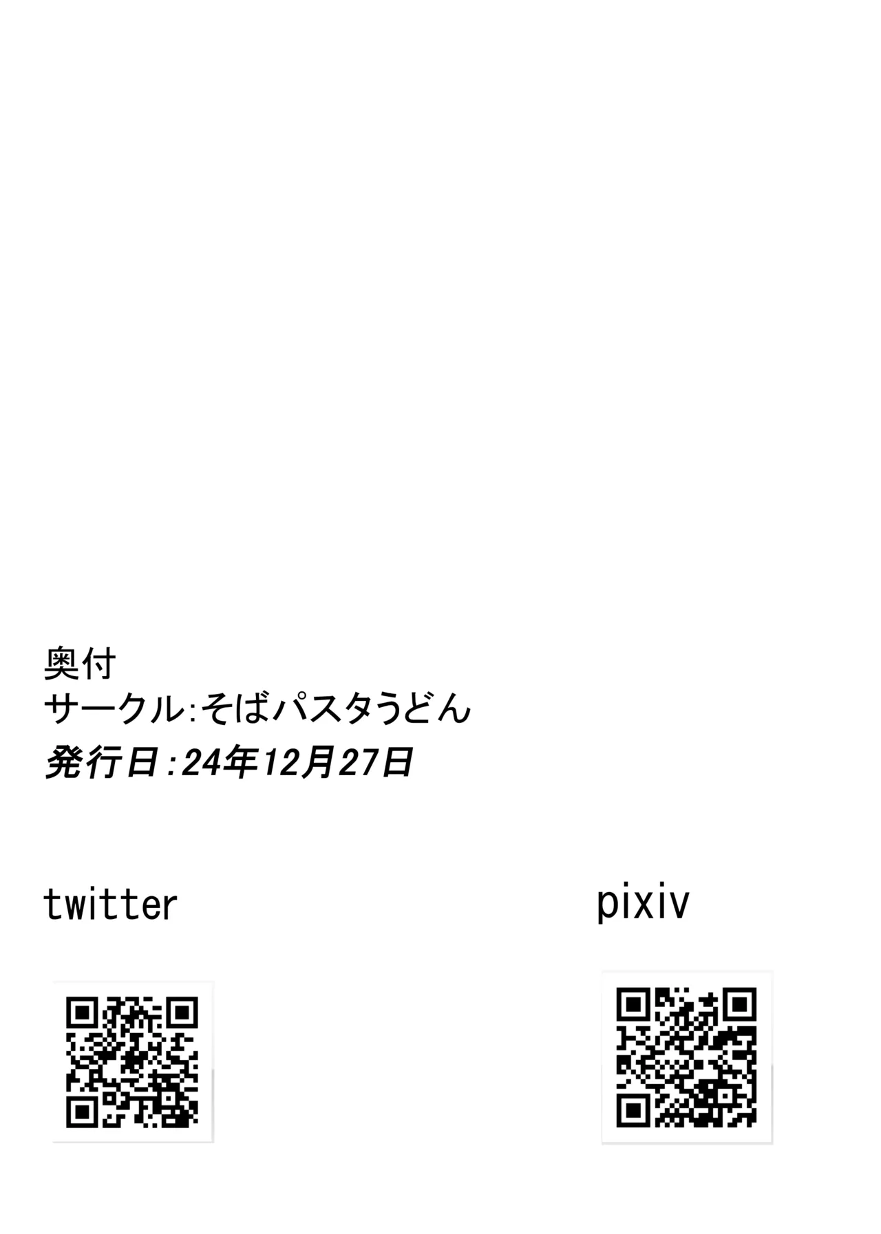 VRゲームで女キャラを選んだら2 Page.39