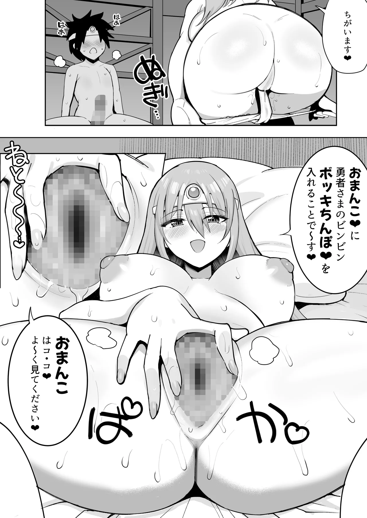 やさしくおしえて!賢者さん Page.36