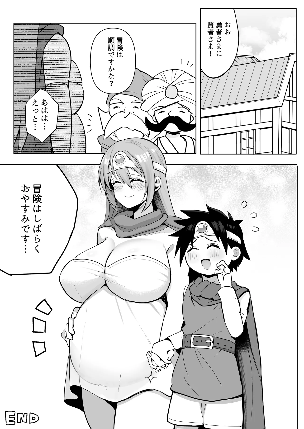 やさしくおしえて!賢者さん Page.55