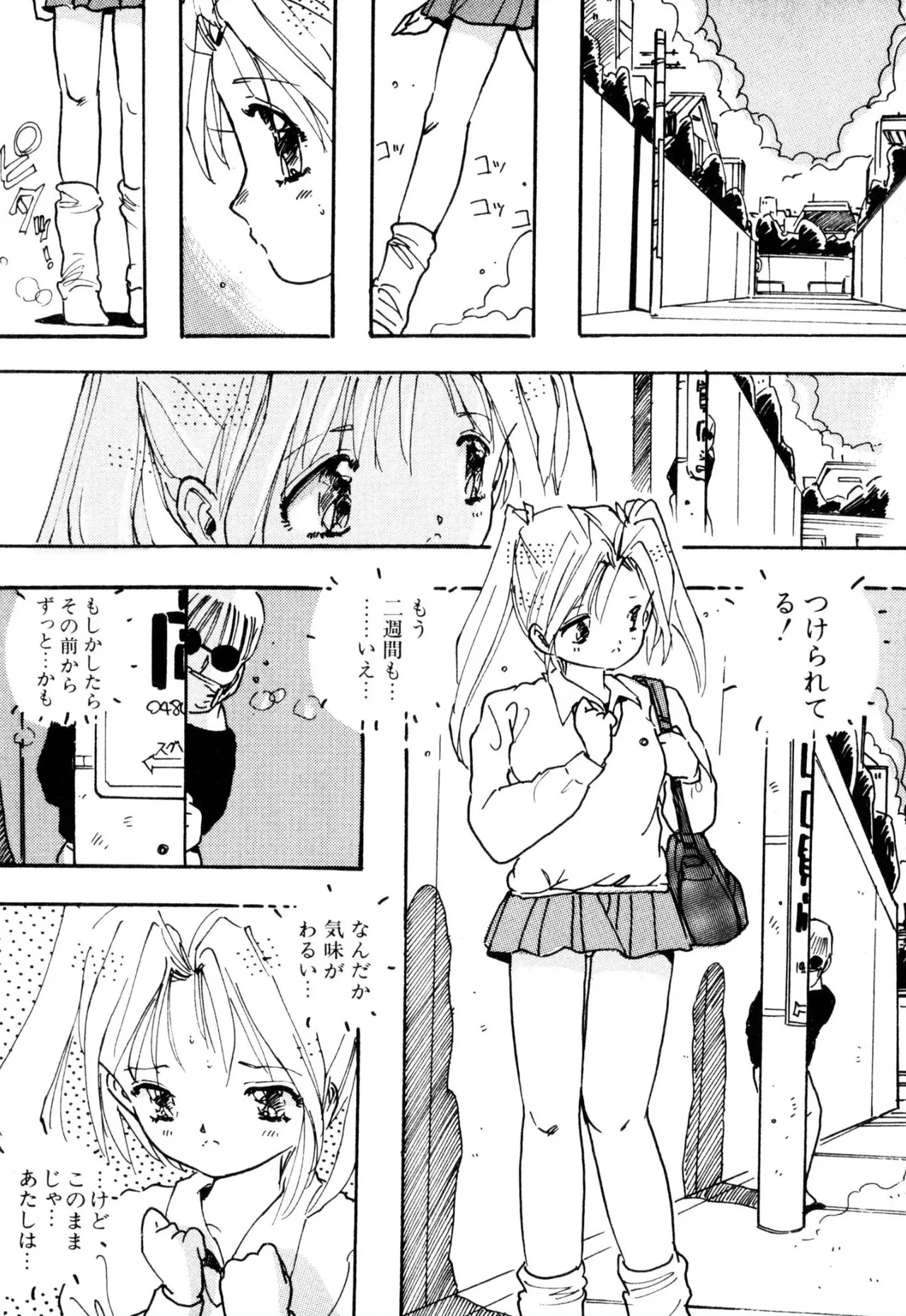 えっち組ちひろ Page.182