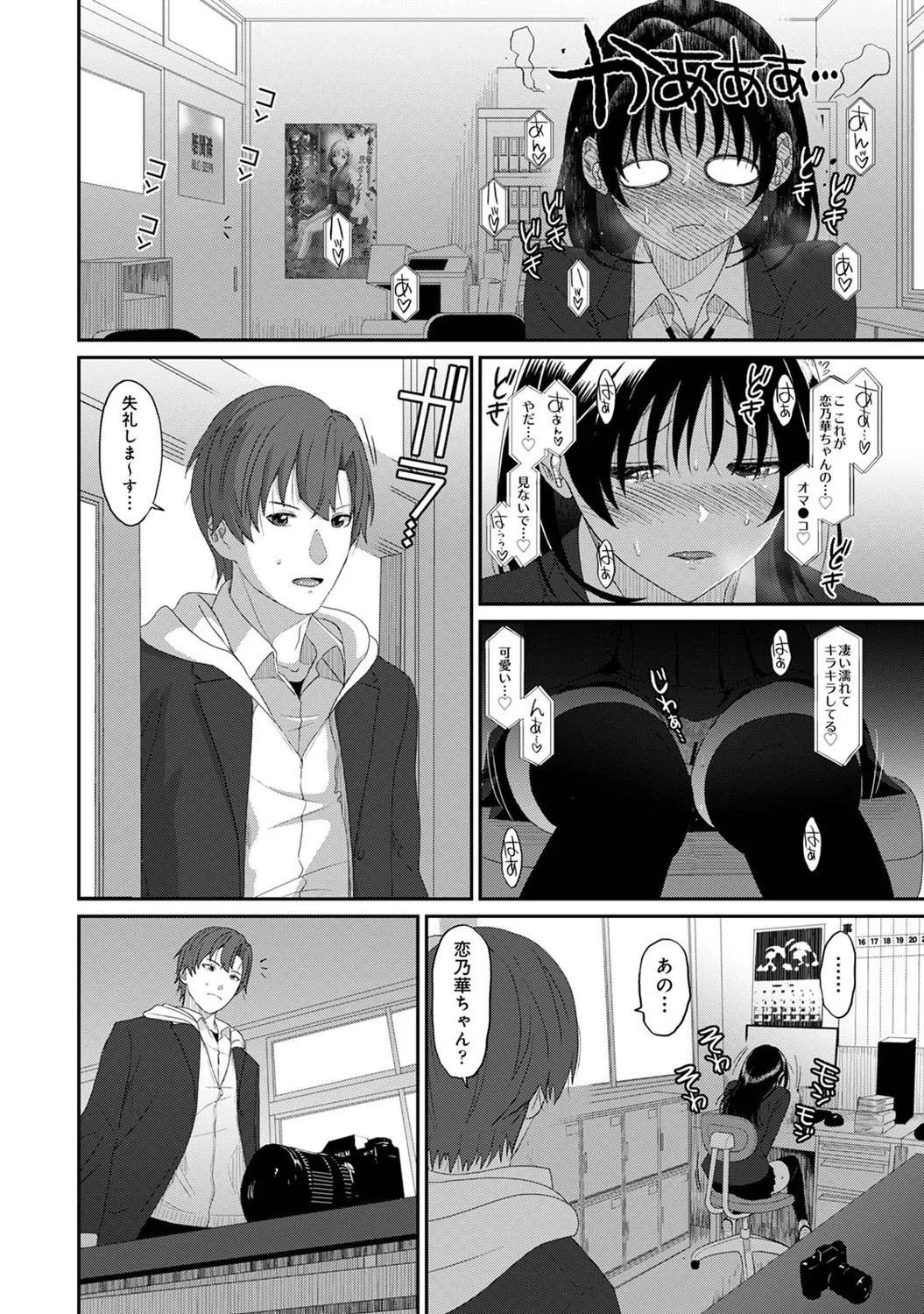 コノカプレス 第3話 Page.11