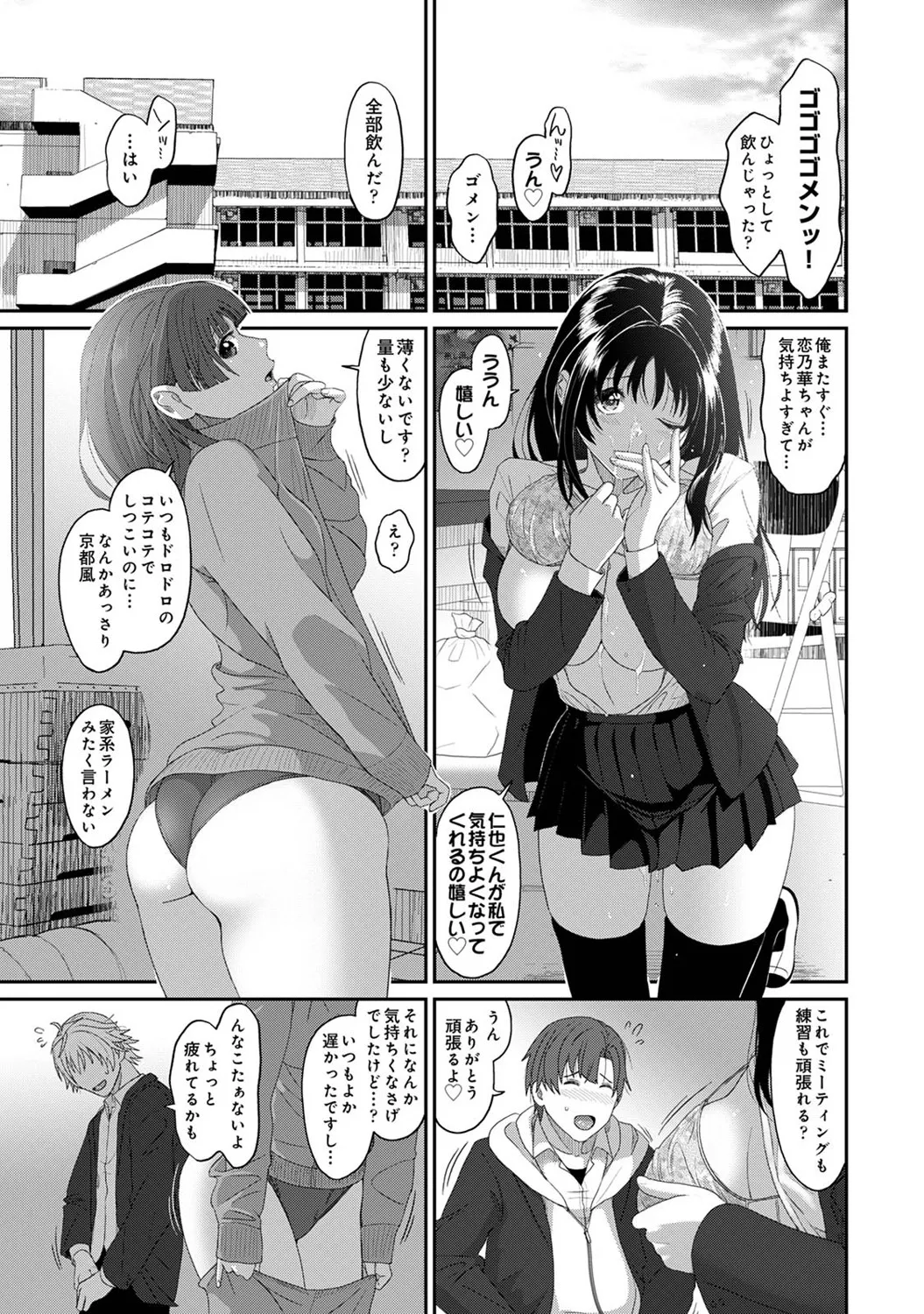 コノカプレス 第3話 Page.24