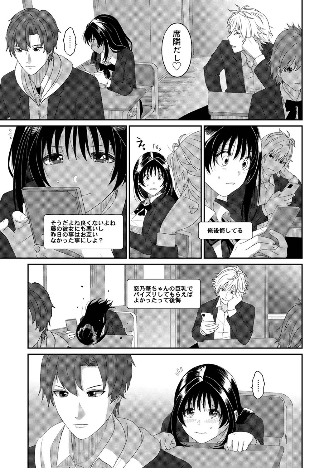 コノカプレス 第3話 Page.8