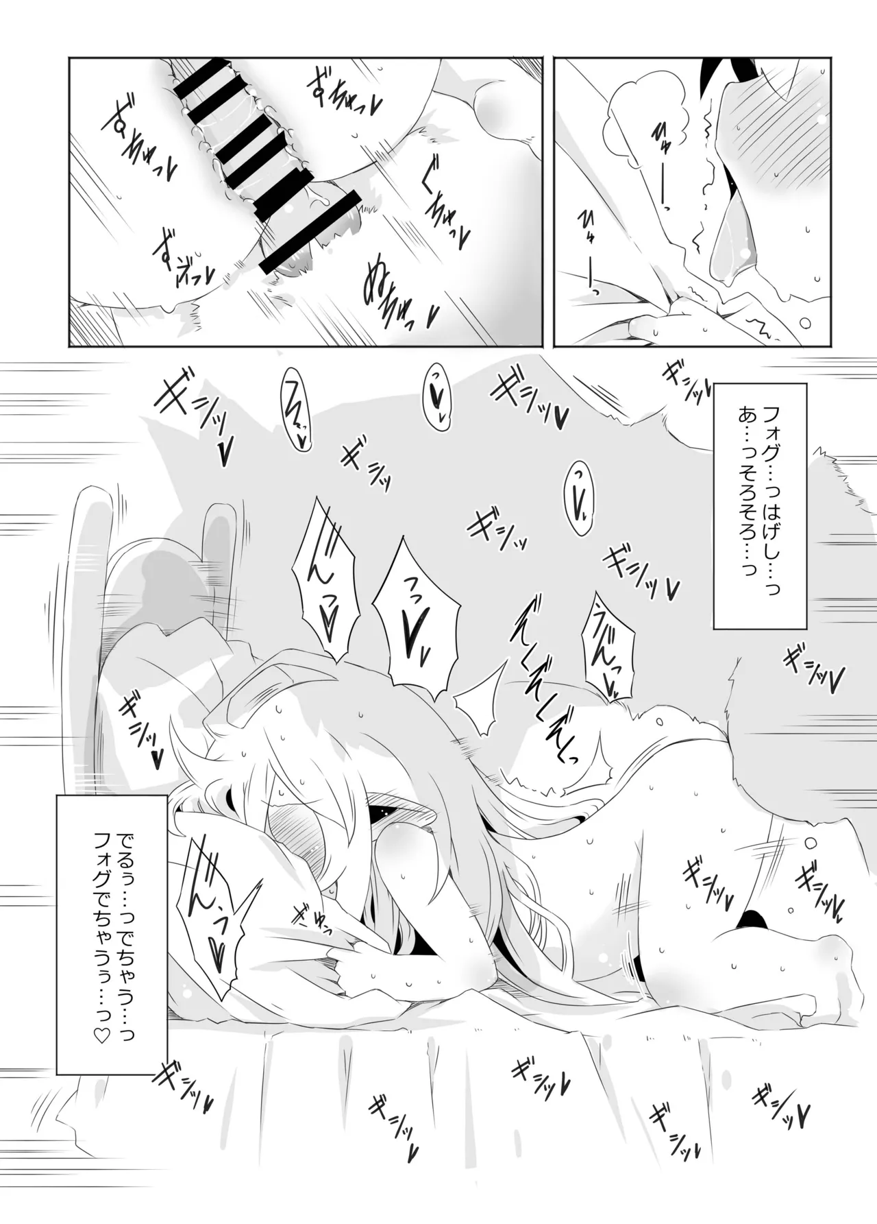 sweet cherry emotion Page.18