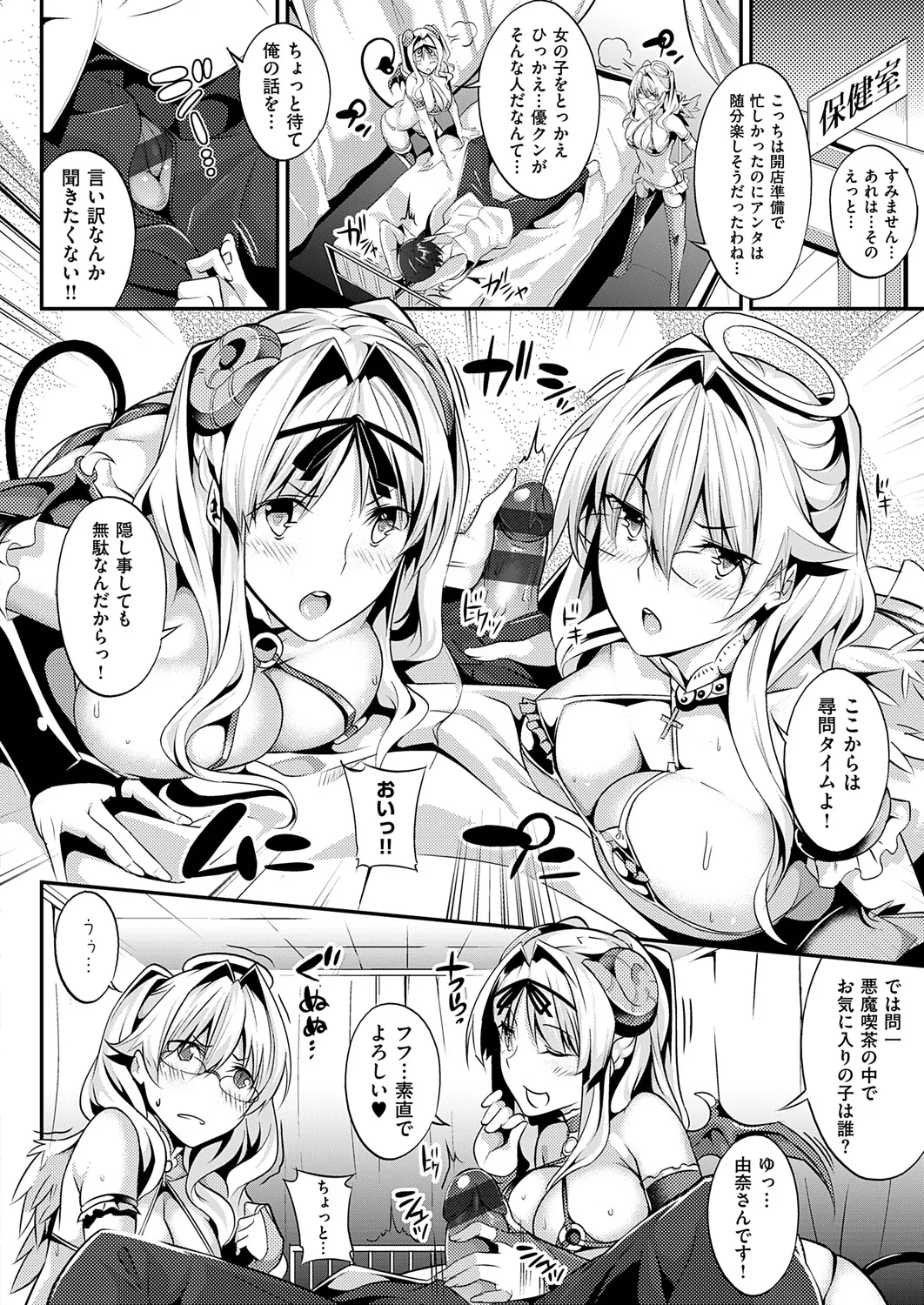Master Piece Page.100