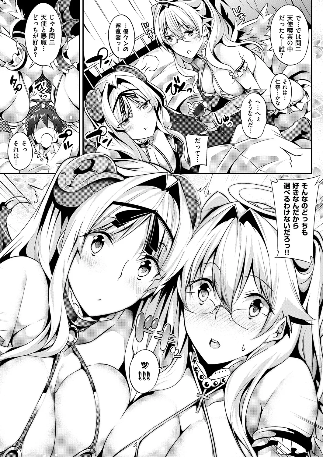 Master Piece Page.101
