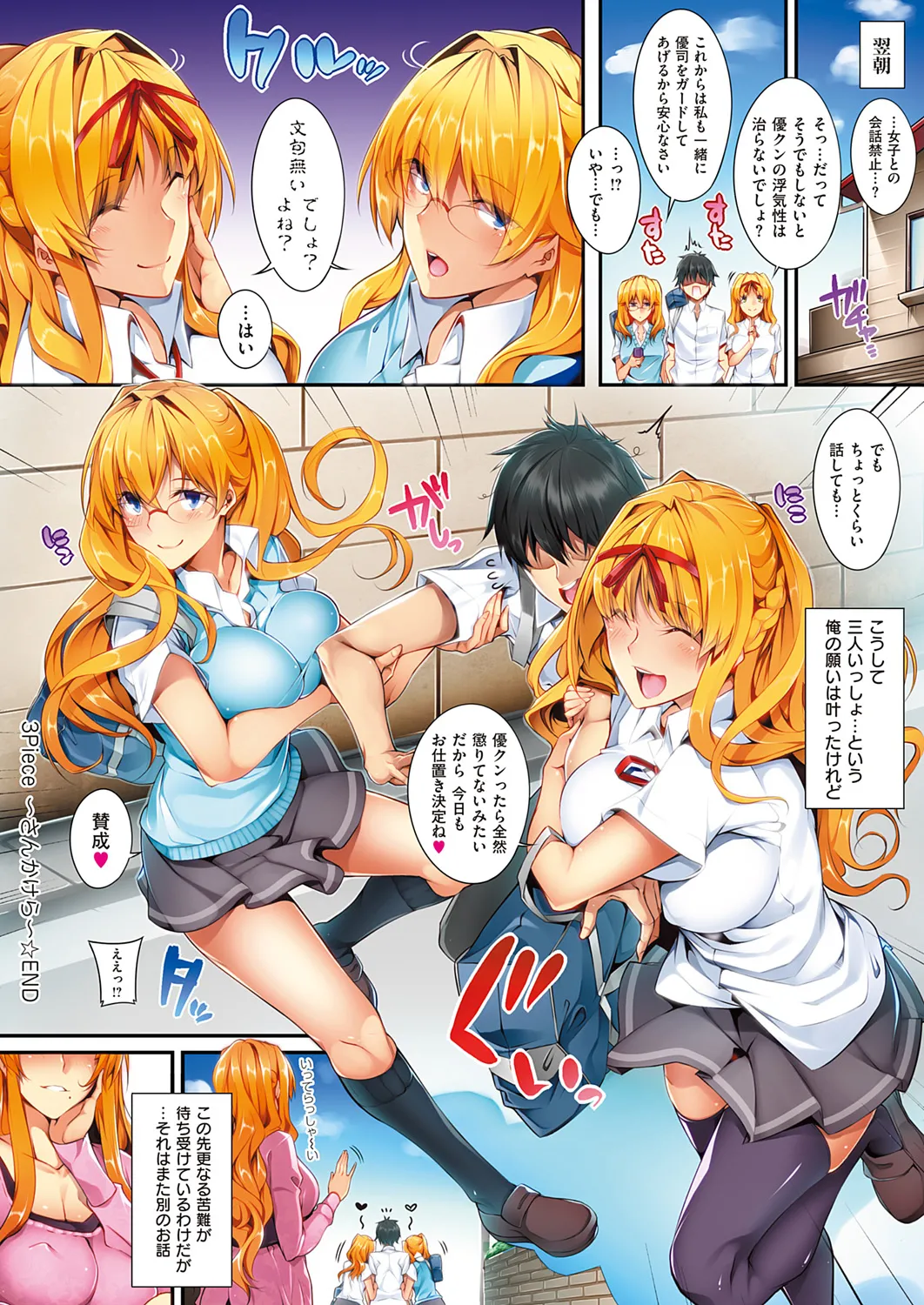 Master Piece Page.112