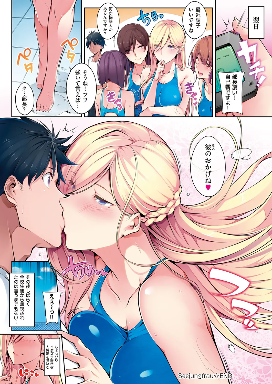 Master Piece Page.122