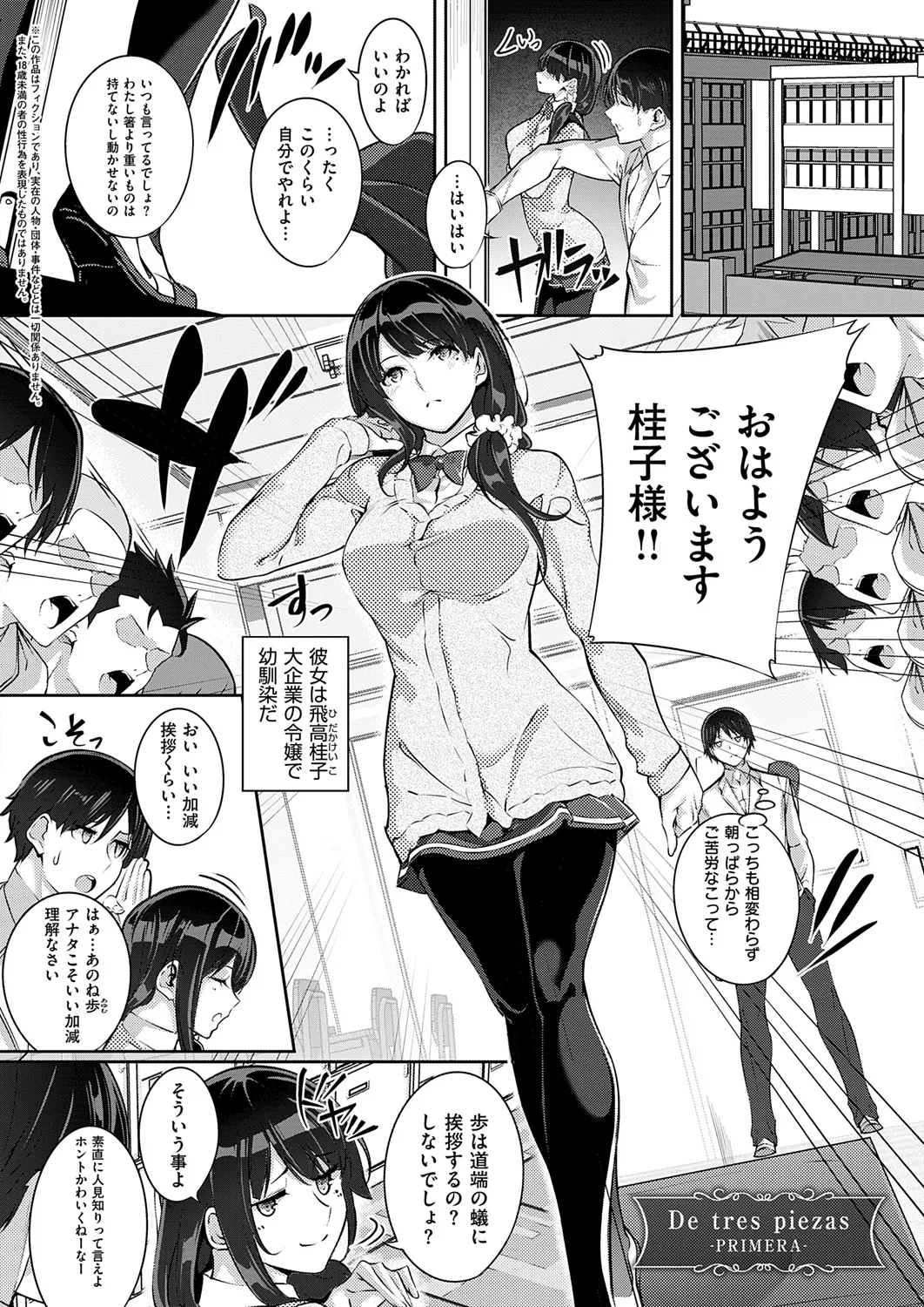 Master Piece Page.160