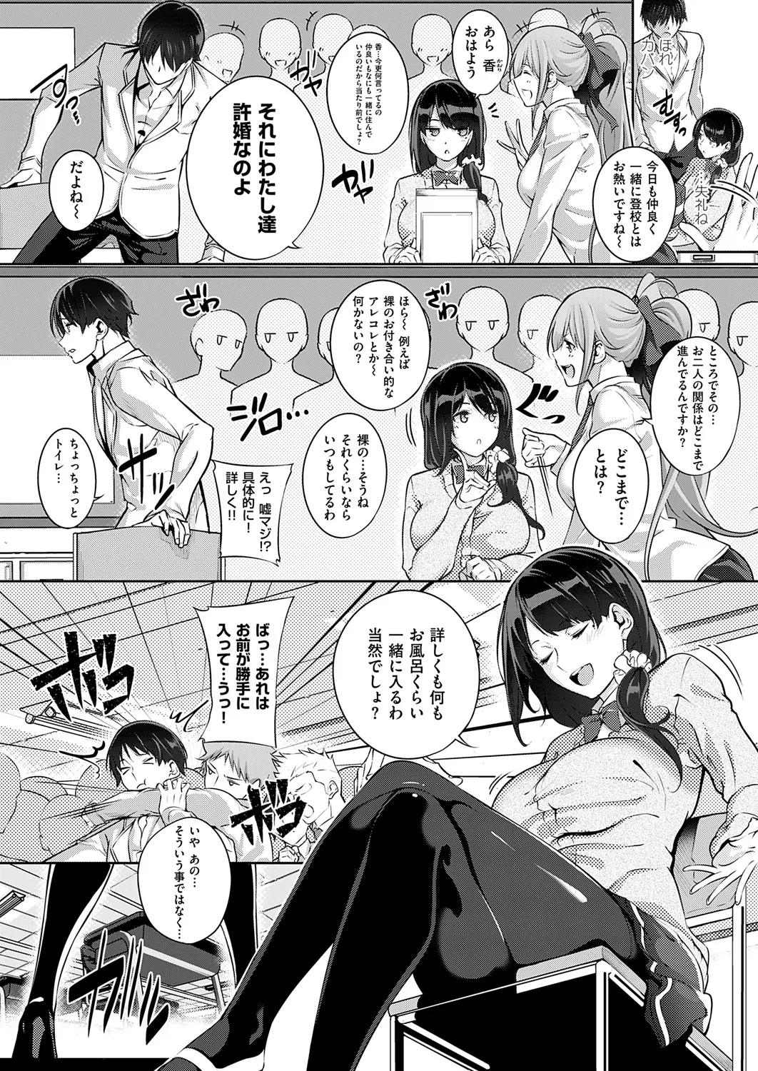 Master Piece Page.161