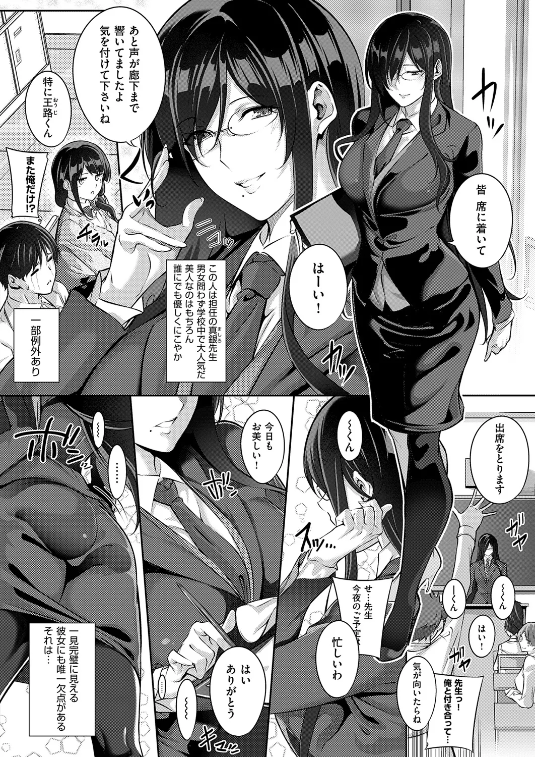 Master Piece Page.162