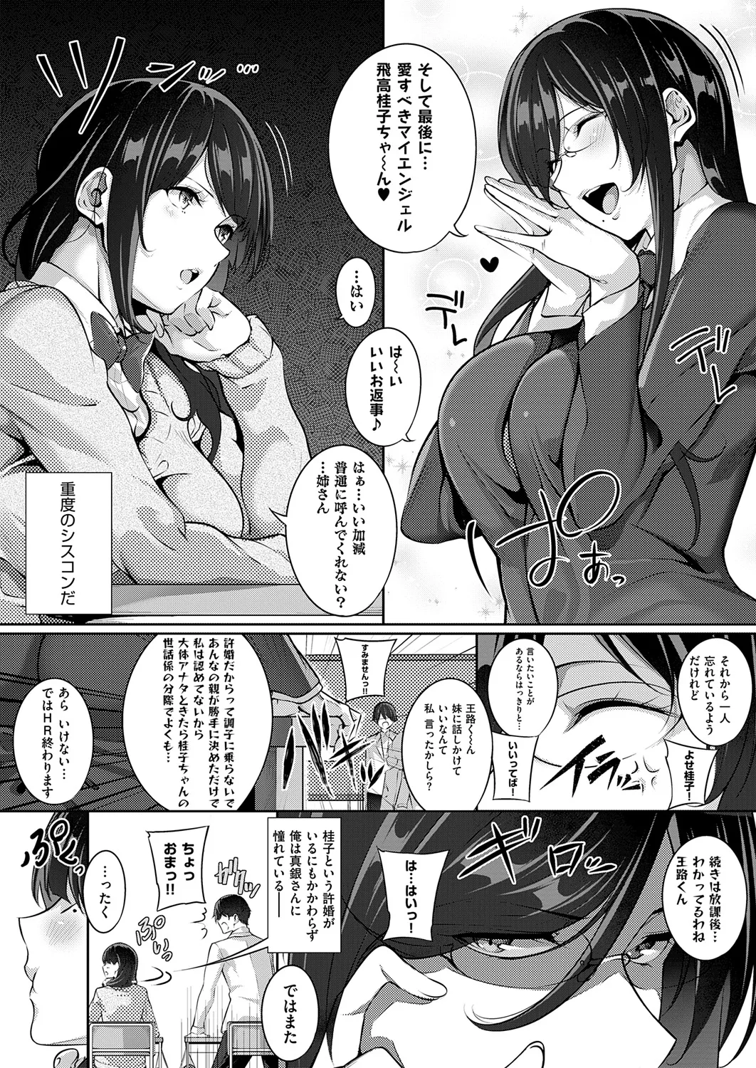 Master Piece Page.163