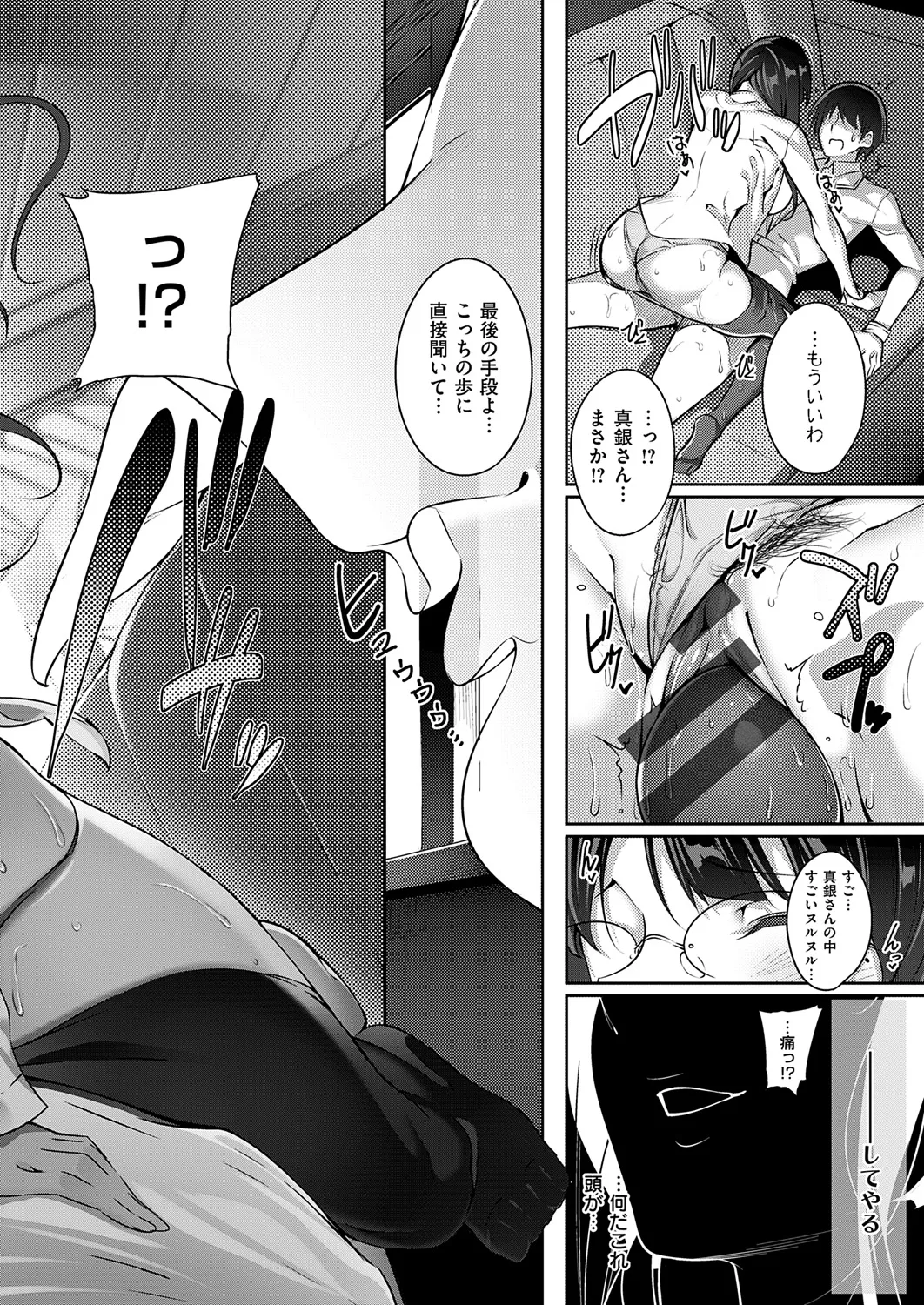 Master Piece Page.168