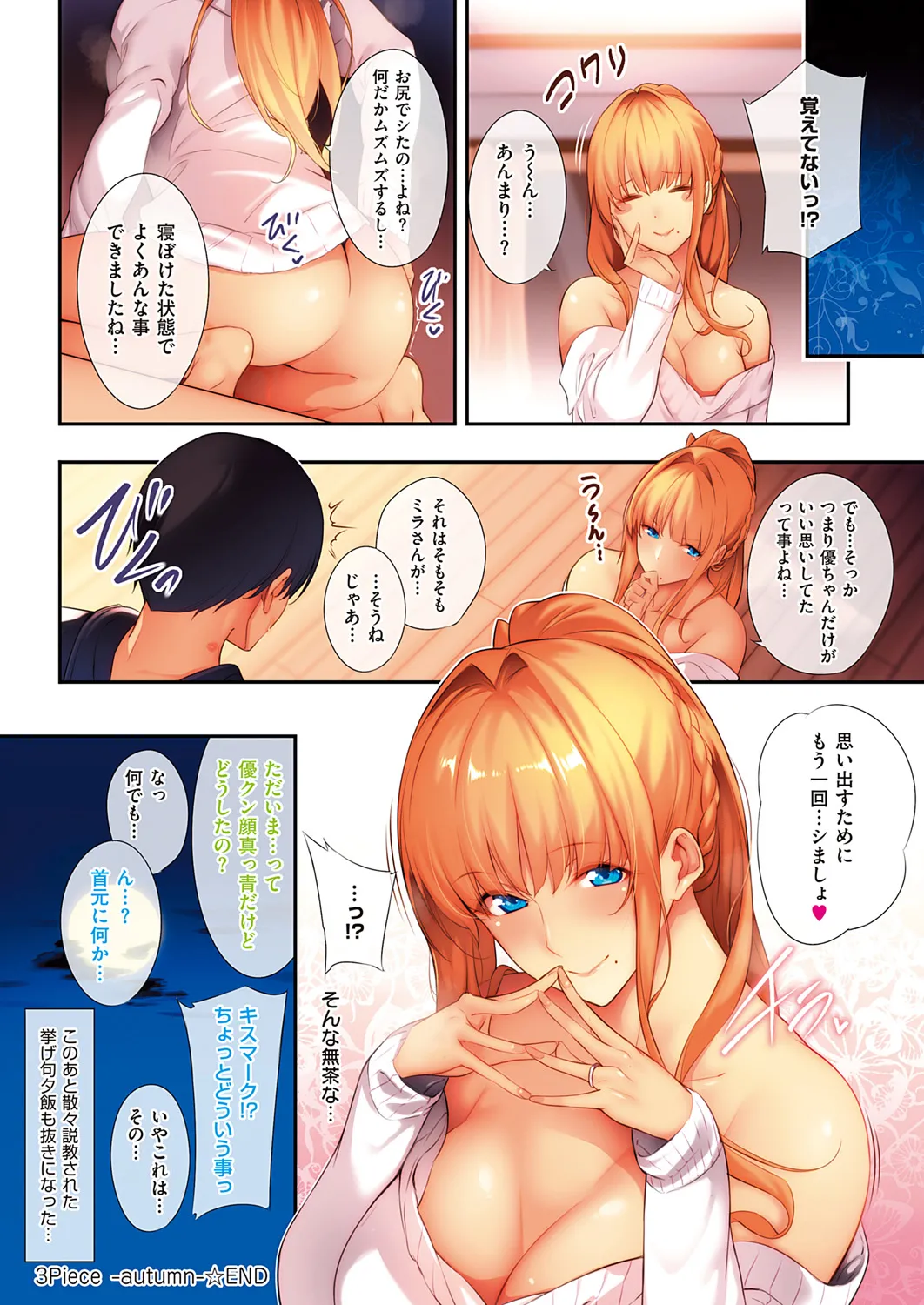 Master Piece Page.32